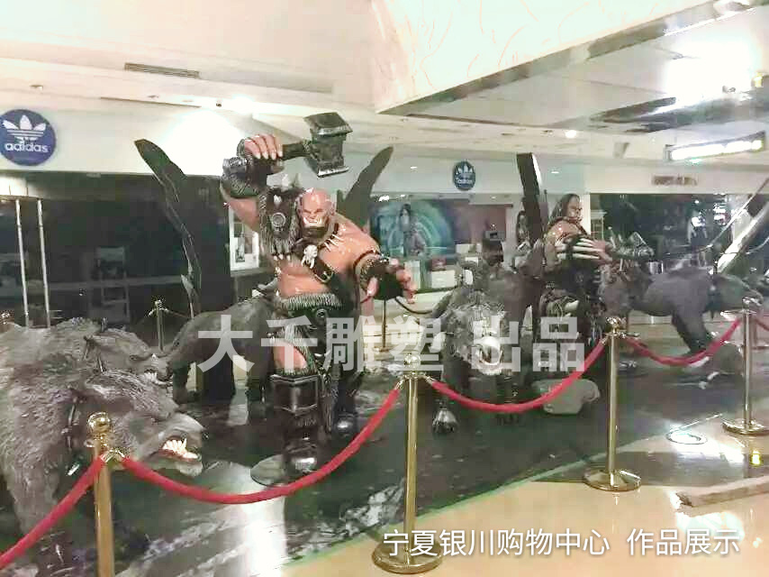 魔獸世界遊戲雕塑--大(dà)千雕塑出品